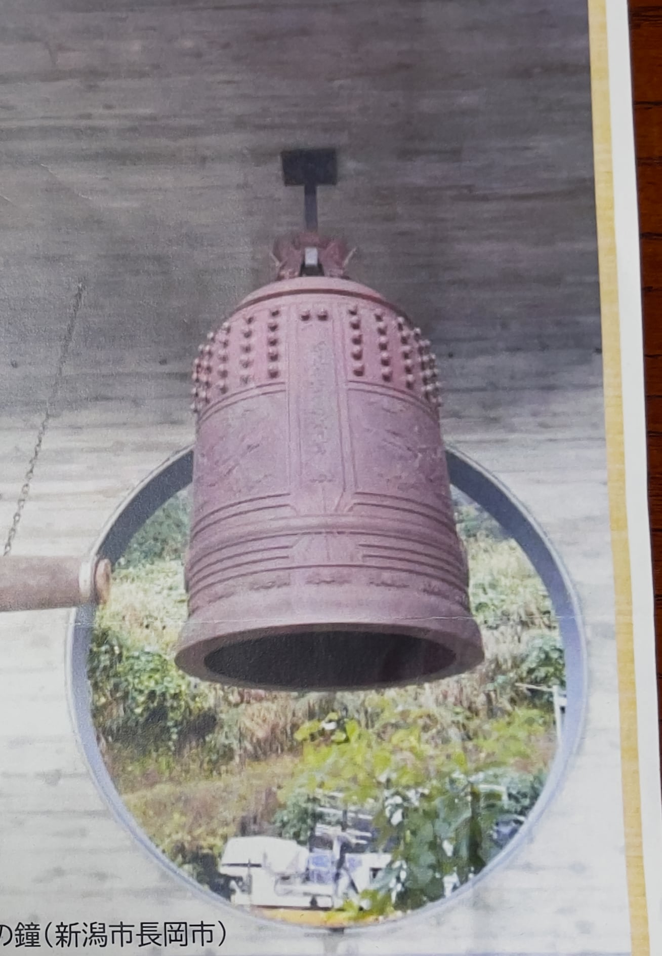 鐘楼に吊るされた梵鐘 希望の鐘(新潟県長岡市)